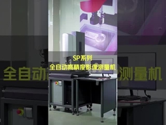 300 x 200 x 200 mm CNC-optische Messsysteme für industrielle Inspektion