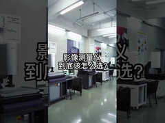 CMOS-CNC-Vision-Messsystem, digitale Längenmessgeräte